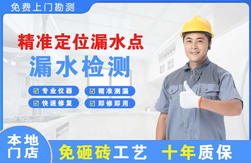 台州临海精准测漏点